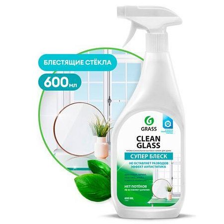 Средство для мытья стекол и зеркал 600 мл GRASS "Clean glass", распылитель, 130600 