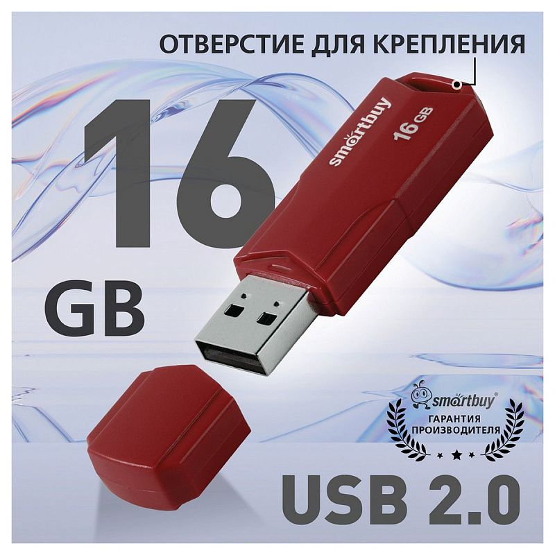 Память Smart Buy "Clue"  16GB, USB 2.0 Flash Drive, бордовый