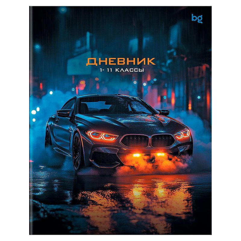 Дневник 1-11 кл. 48л. на скобе BG "Фары"