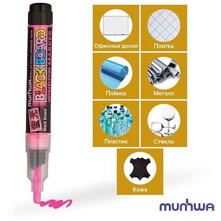 Маркер меловой MunHwa "Black Board Marker" розовый, 3мм, водная основа 