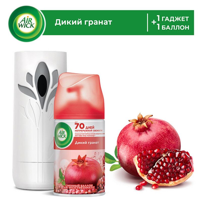 Комплект освежитель воздуха авт. и смен. блок Airwick Freshmatic "Дикий гранат", 250мл 