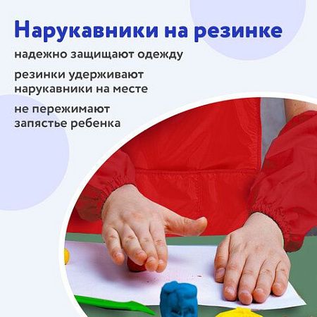 Фартук с нарукавниками для уроков труда ПИФАГОР, 3 кармана, стандарт, 44х55 см, красный, 228360 