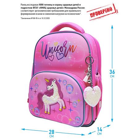 Ранец Berlingo Profi "Bubble Unicorn" 36*28*14см, 2 отделения, 4 кармана, анатомическая спинка 