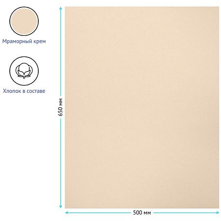 Бумага для пастели, 25л., 500*650мм Clairefontaine "Ingres", 130г/м2, верже, хлопок, мраморный крем