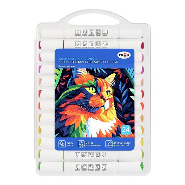 Маркеры акриловые Гамма "Классические", 24 цв., двусторонние, пластик.бокс