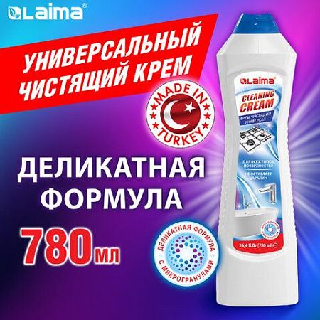 Чистящее средство универсальное крем 780мл LAIMA "White fresh", 608661 