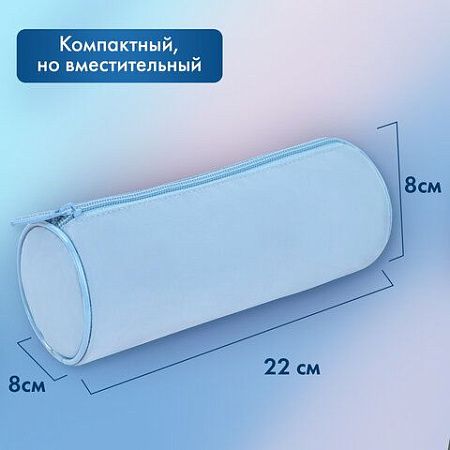 Пенал-тубус BRAUBERG, с эффектом Soft Touch, мягкий, Pastel blue, 272300 