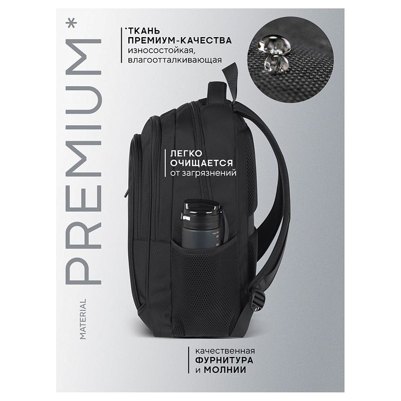 Рюкзак Berlingo City "Concept" 43*30*17см, 3 отделения, 3 кармана, отделение для ноутбука, эргономическая спинка 