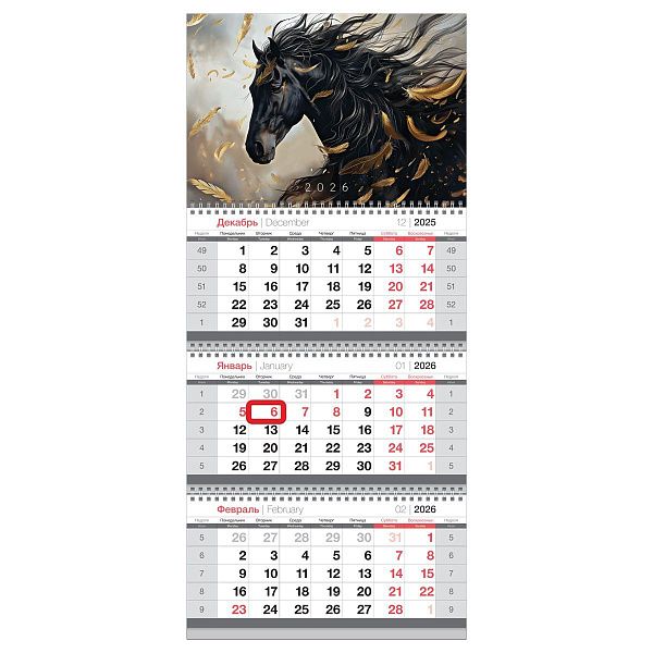 Календарь квартальный 3 бл. на 3 гр., 295*660 мм BG "Черная грация", с магнитным бегунком, 2026г, фольга