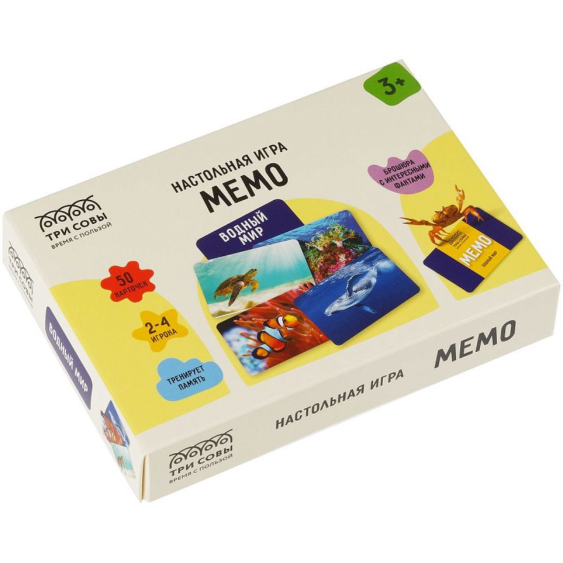 Игра настольная ТРИ СОВЫ "Мемо. Водный мир ", 50 карточек, картонная коробка 