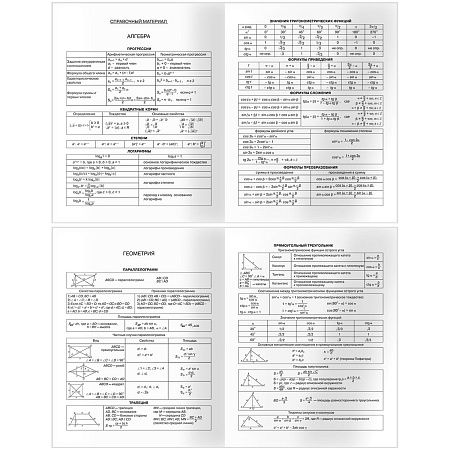 Дневник 5-11 кл. 48л. (твердый) BG "High sciences", глянцевая ламинация