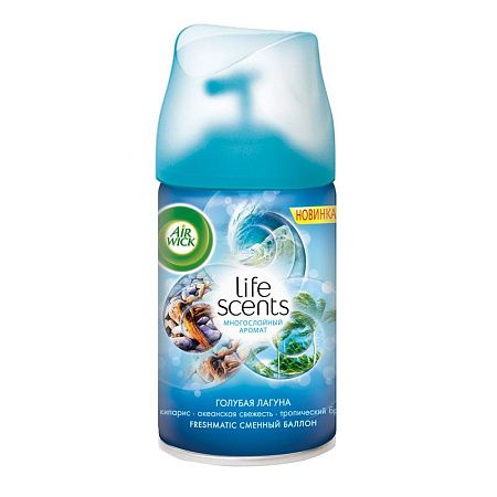 Сменный баллон для освежителя воздуха Airwick Freshmatic "Life Scents. Океанский бриз/Голубая лагуна", 250мл 