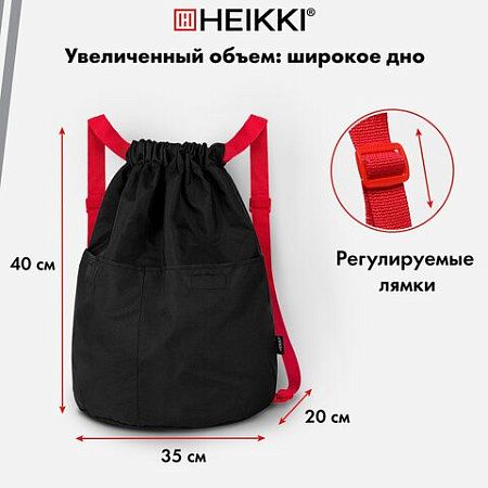 Рюкзак спортивный мешок HEIKKI PACK (ХЕЙКИ), 2 отделенения, увеличенный объем, 40х35 см, черно-красный, 272420 