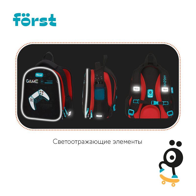 Ранец Först F-Top облегченный "Game" 36*28*15см, 2 отделения, 2 кармана, анатомическая спинка 