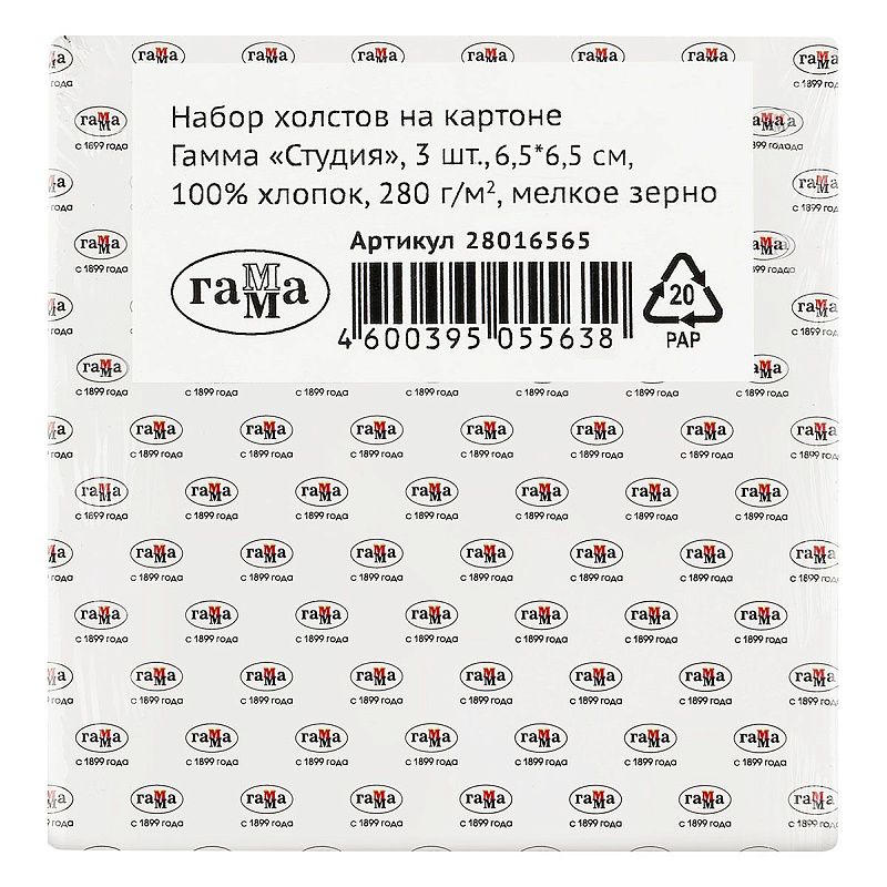 Набор холстов на картоне Гамма "Студия", 3шт., 6,5*6,5см, 100% хлопок, 280г/м2, мелкое зерно