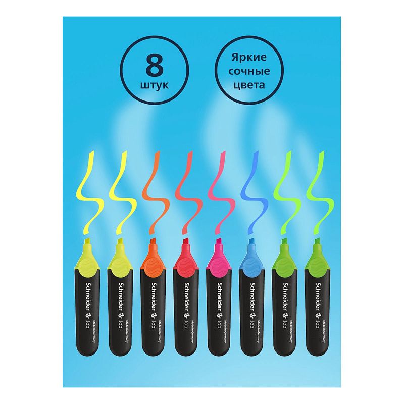 Набор текстовыделителей Schneider "Job" 8шт., 06цв., 1-5мм, прозрачный чехол 