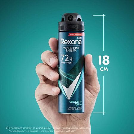 Антиперспирант аэрозольный 150мл REXONA MEN "Свежесть душа", усиленная защита, ш/к 91 