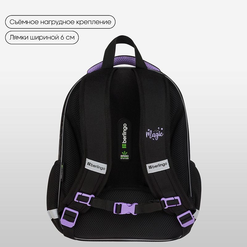 Ранец Berlingo Expert Plus "Purple Magic" 38*29*15см, 2 отделения, 2 кармана, анатомическая спинка 