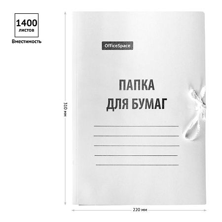 Папка для бумаг с завязками OfficeSpace, картон мелованный, 280г/м2, белый, до 200л. 