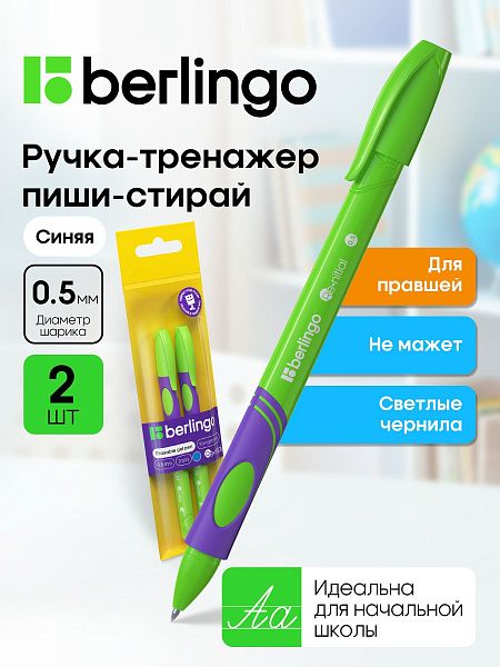 Ручка гелевая стираемая Berlingo "Re-nitial" синяя, 0,5мм, для правшей, зеленый корпус