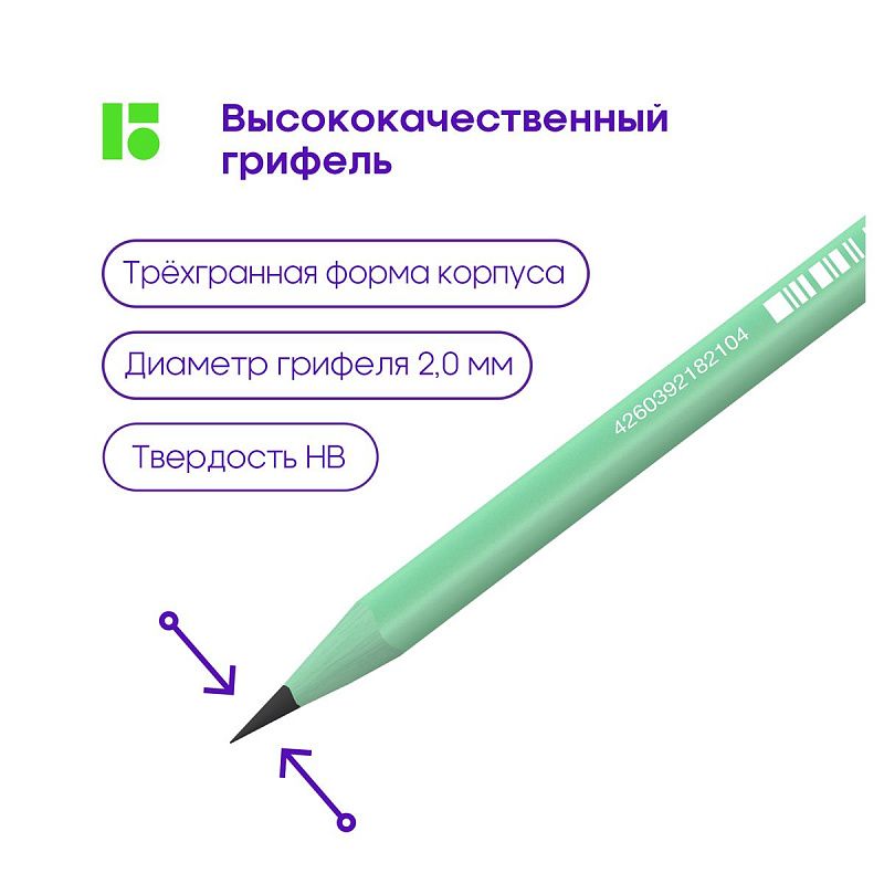 Карандаш ч/г Berlingo "Flexy Pastel" HB, с ластиком, трехгранный, заточен., пластиковый, ПВХ-бокс 