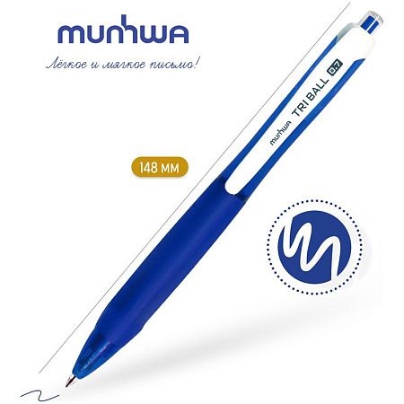 Ручка шариковая автоматическая MunHwa "Triball" синяя, 0,7мм, грип 