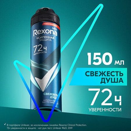 Антиперспирант аэрозольный 150мл REXONA MEN "Свежесть душа", усиленная защита, ш/к 91 