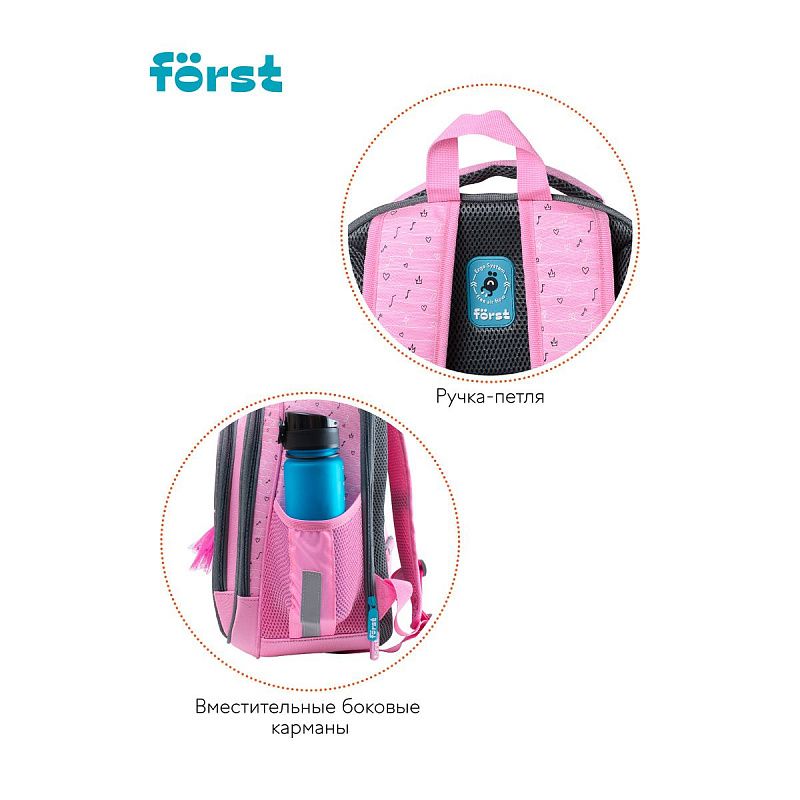 Ранец Först F-BASE "Ballet" 36*29*17см, 3 отделения, 2 кармана, анатомическая спинка 