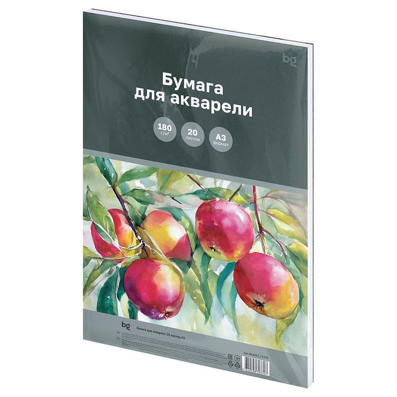 Бумага для акварели 20л., А3, BG "Сочная акварель", 180 г/м2