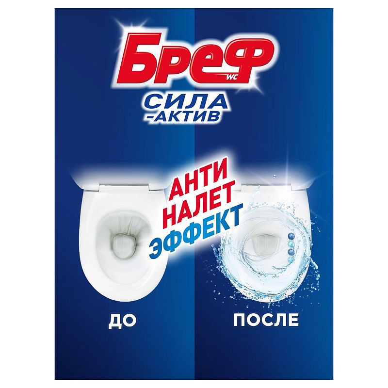 Подвесной блок для унитаза Бреф "Сила-Актив", океанский бриз, 50г, блистер 