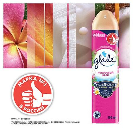 Освежитель воздуха аэрозольный 300мл GLADE "Кокосовый Бали", 864981 