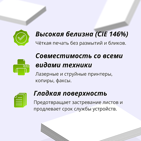 Бумага Чайка А4, Марка В, 500л.
