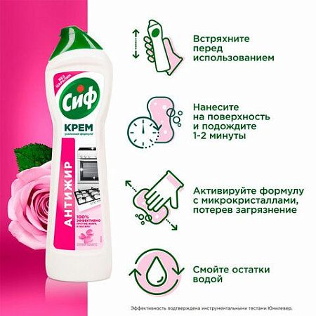 Чистящее средство 500 мл, CIF (Сиф) "Розовая свежесть", крем 