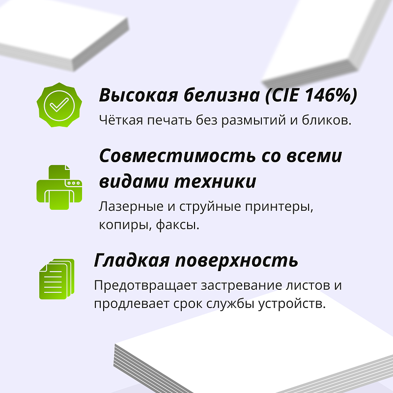 Бумага Чайка А4, Марка В, 500л.