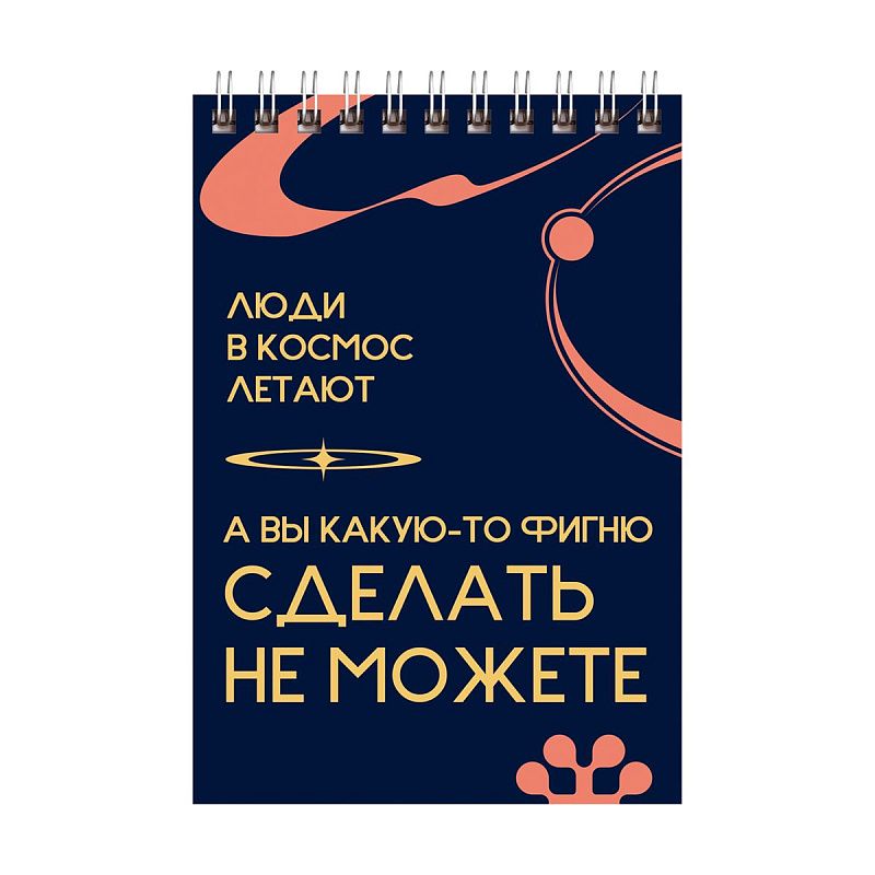 Блокнот А6 40л. на гребне BG "Stand up"