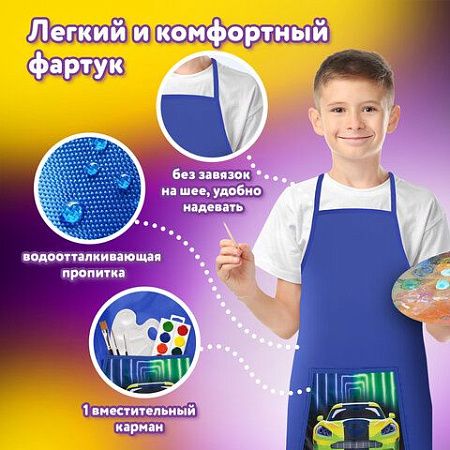 Набор для уроков труда ЮНЛАНДИЯ, клеенка ПВХ, фартук с нарукавниками, "Neon car", 270198 