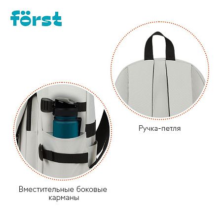 Рюкзак Först F-City "Gray Vibe" 43,5*28*16см, 1 отделение, 5 карманов, уплотненная спинка 