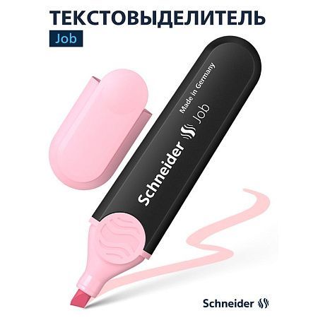 Текстовыделитель Schneider "Job" пастельный розовый, 1-5мм 
