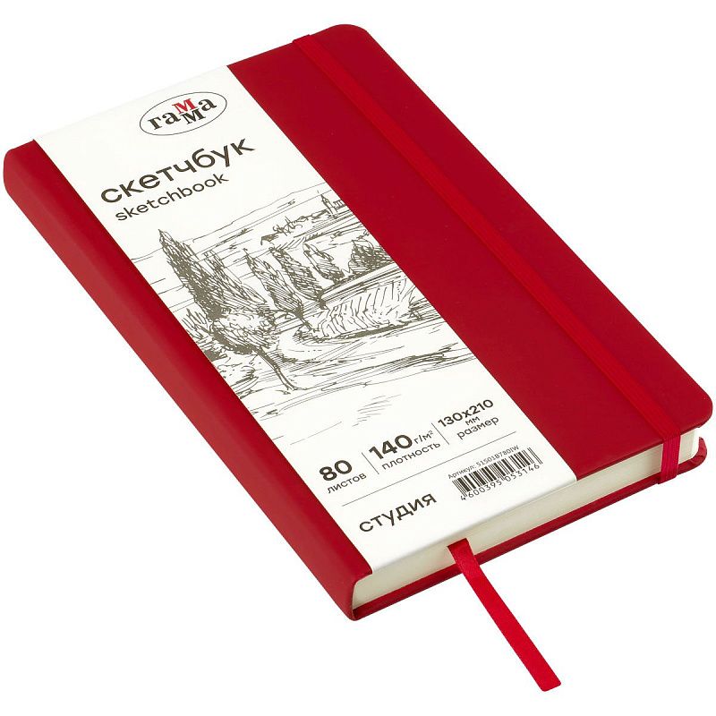 Скетчбук 80л., 130*210 Гамма "Студия", винный, твердая обложка, на резинке, слоновая кость, 140г/м2