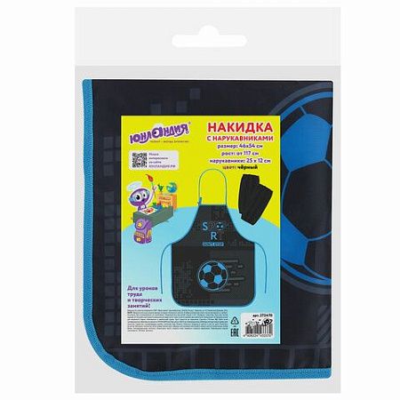 Накидка фартук с нарукавниками для труда ЮНЛАНДИЯ, 46х54 см, "Sport game", 272470 