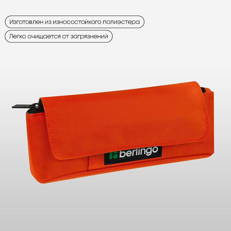 Пенал мягкий 1 отделение, 215*90*45 мм, Berlingo "Orange focus", полиэстер, внутренний органайзер, магнит 