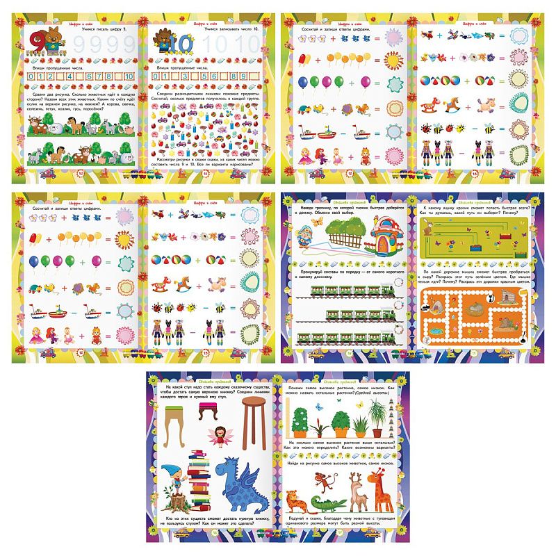 Книжка-задание, А5 ТРИ СОВЫ "Годовой курс. 5-6 лет", 64стр.