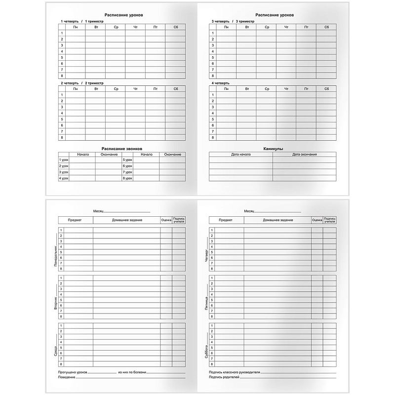 Дневник 5-11 кл. 48л. (твердый) BG "Формула воды", глянцевая ламинация