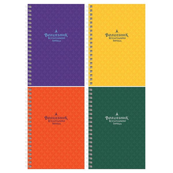 Записная книжка А6 96л. на гребне BG "Волшебник Изумрудного Города", твердая обложка, глянцевая ламинация