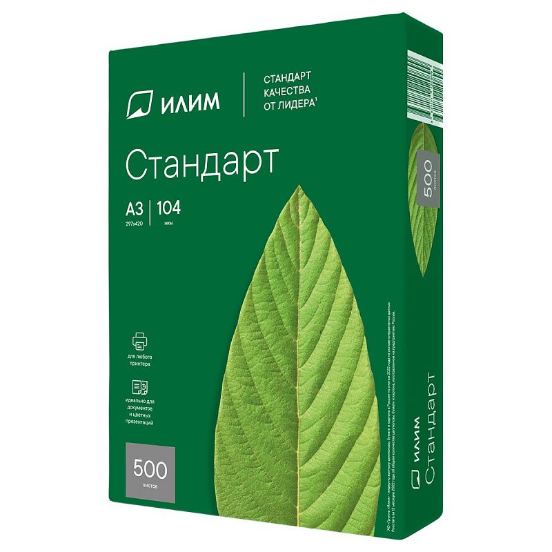 Бумага Илим "Стандарт" А3, Марка С, 500л.