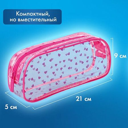 Пенал-косметичка BRAUBERG LUCENT на молнии, прозрачный, Hearts, 272345 