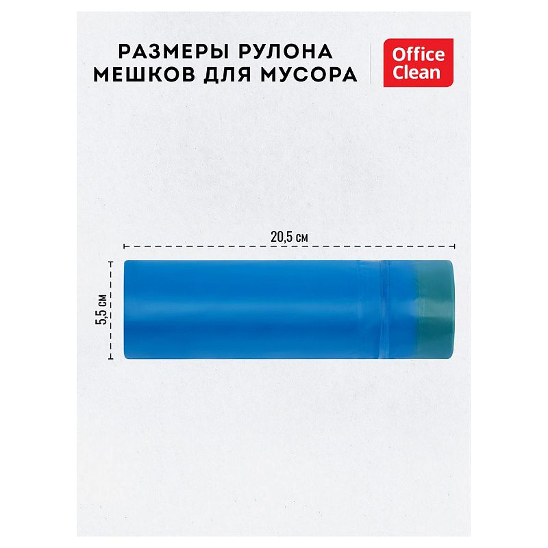 Мешки для мусора 30л OfficeClean ПВД, 50*60см, 20мкм, 20шт., особо прочные, синие, в рулоне, с завязками