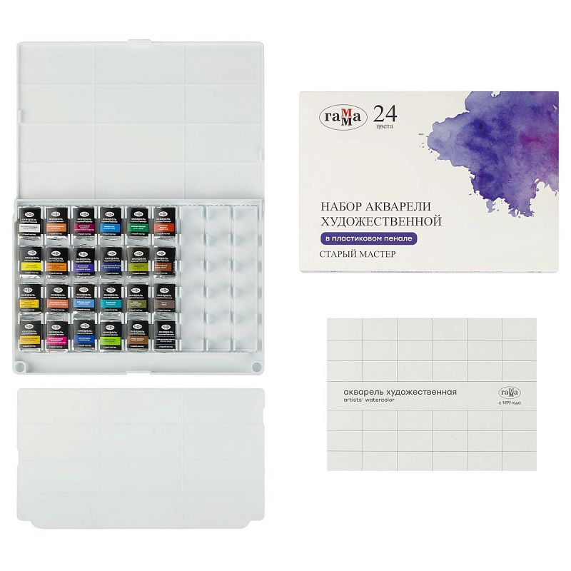 Акварель художественная Гамма "Старый Мастер" 24цв*2,6мл. пластик. пенал