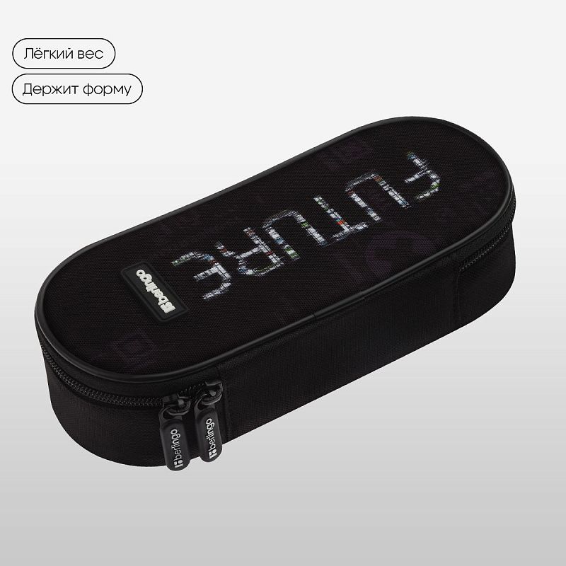 Пенал корпусный 1 отделение, 220*90*45 мм, Berlingo "FutureX", полиэстер 