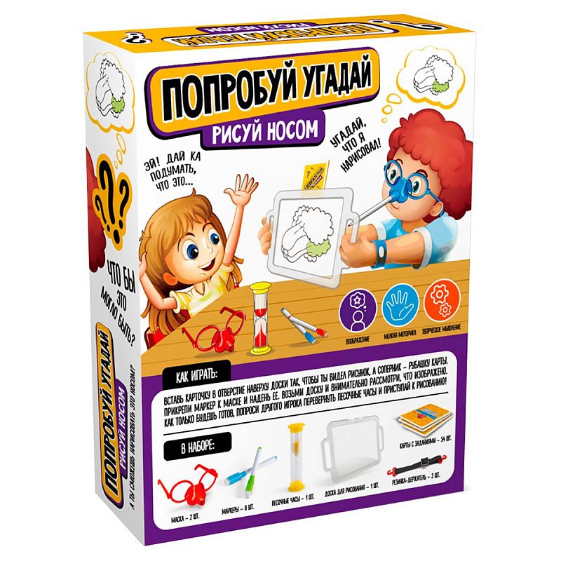 Игра настольная Десятое королевство "Попробуй угадай. Рисуй носом", картонная коробка 